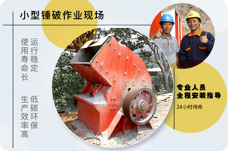 小型錘式破碎機型號參數(shù)表，報價是多少？